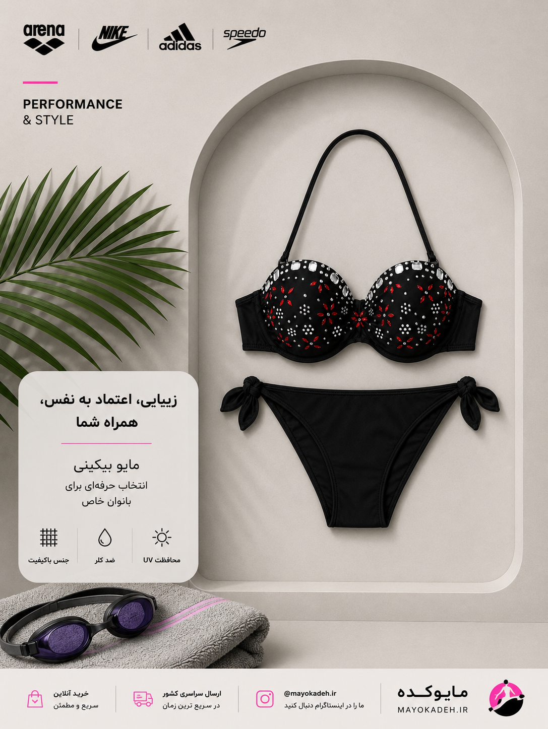 بیکینی | سوپر لاکچری | کاپدار فنردار