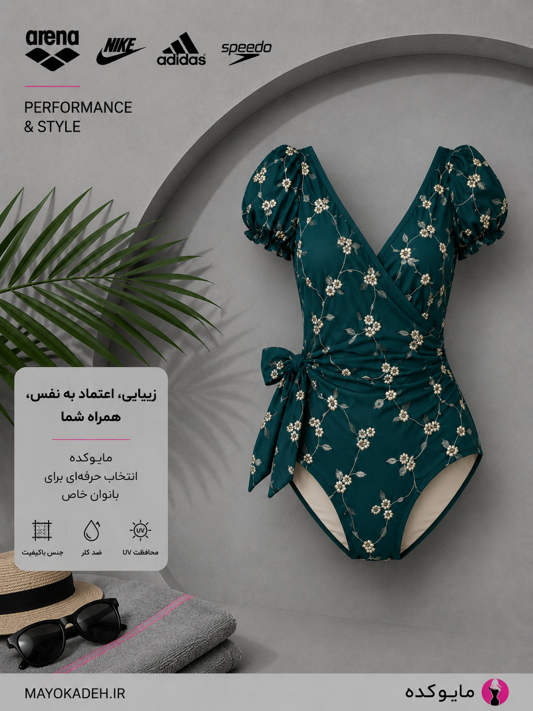 مایو زنانه | سبز درباری | جذاب و لوکس