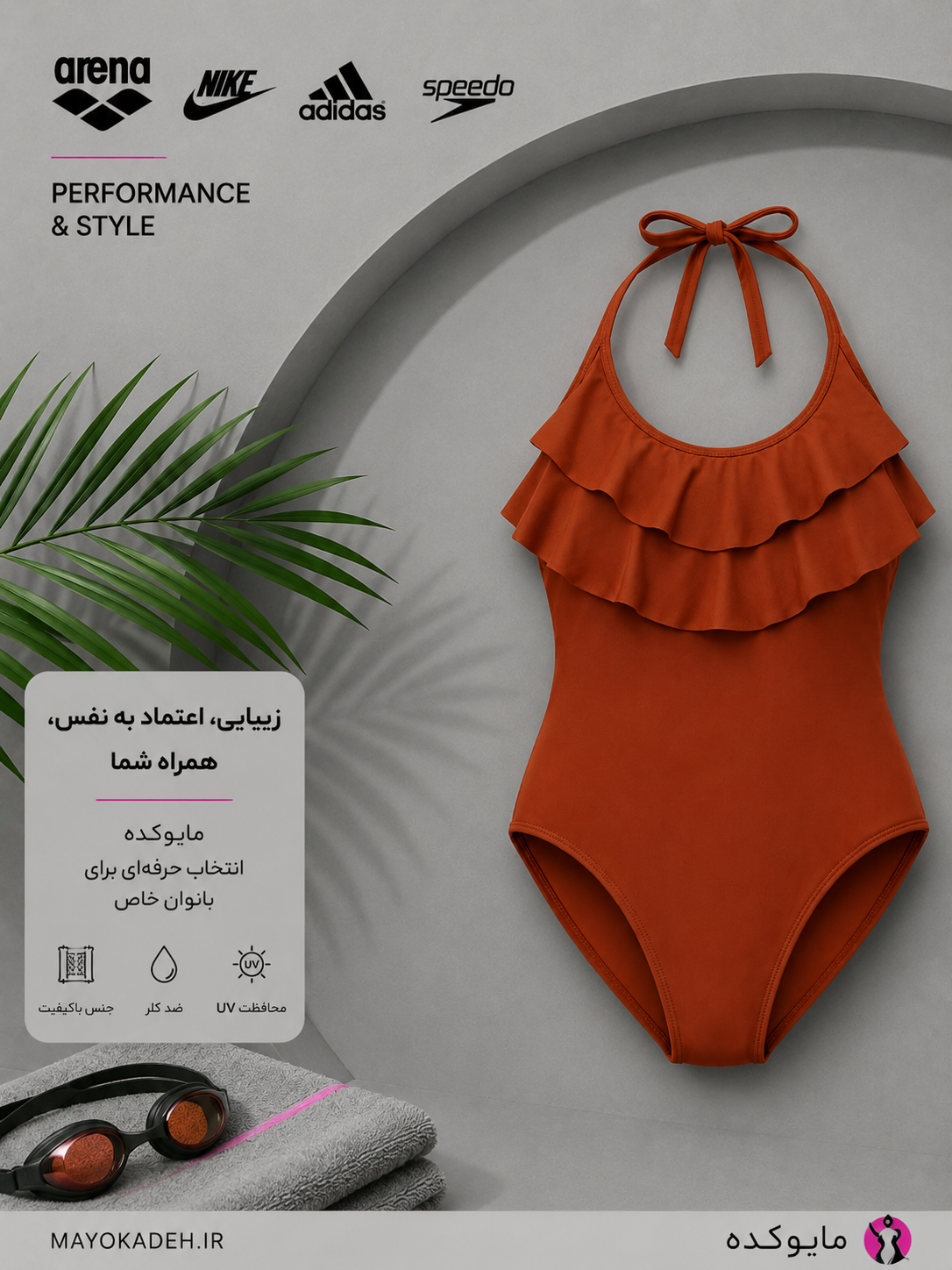 مایو زنانه | کاپدار وارداتی | جذاب و باکیفیت