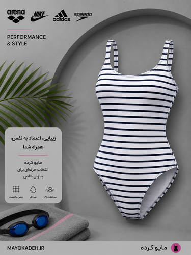 مایو راه راه | کاپدار | وارداتی