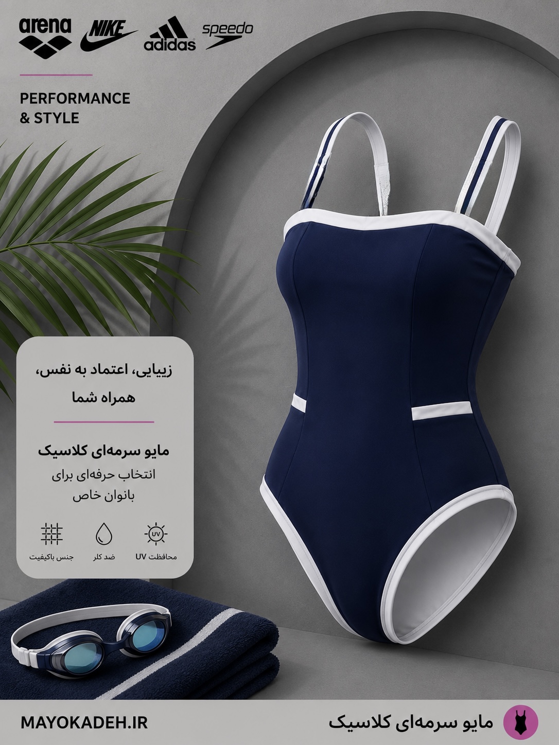 مایو سورمه ای | وارداتی | کاپدار