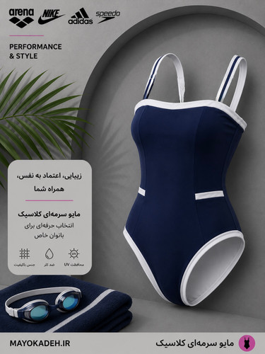 مایو سورمه ای | وارداتی | کاپدار