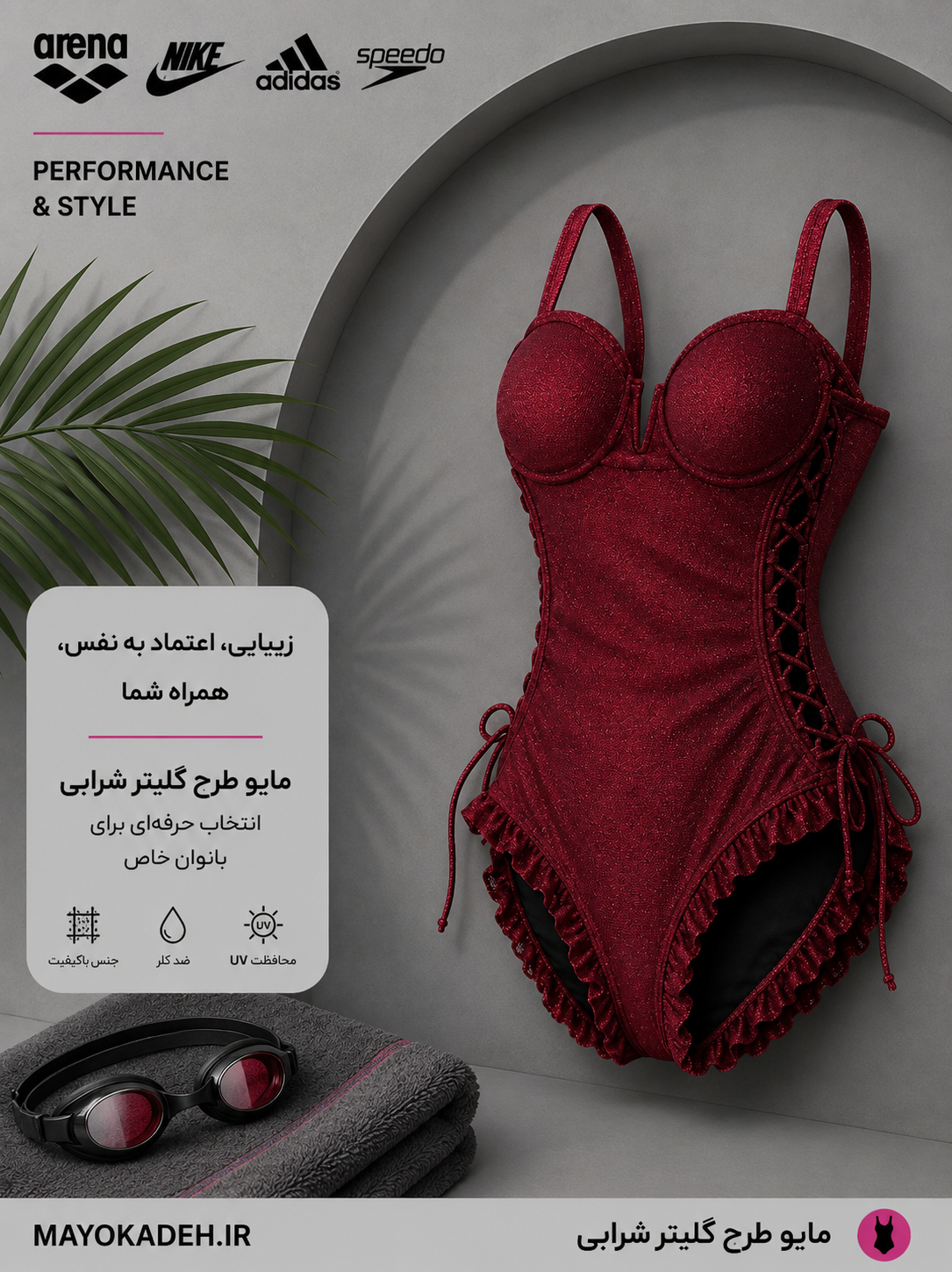 مایو لمه زرشکی | کاپ فنردار | وارداتی