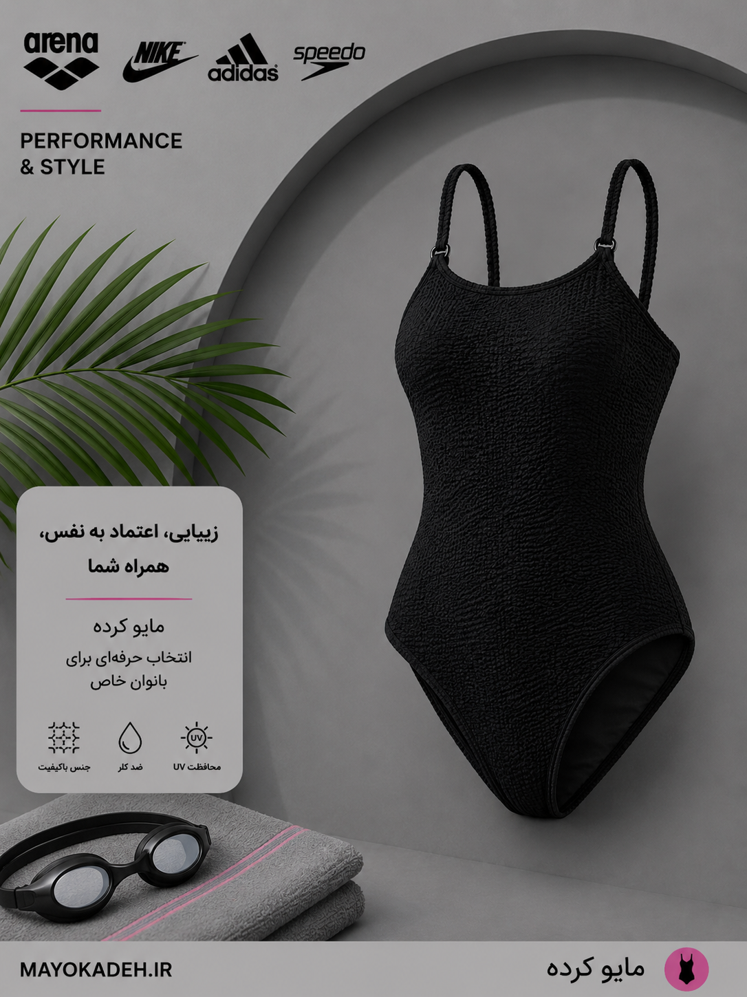 مایو مشکی | کاپدار | وارداتی