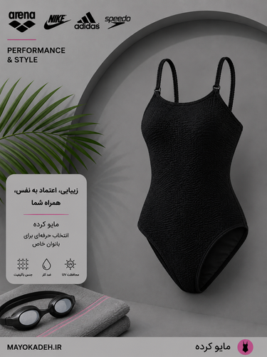 مایو مشکی | کاپدار | وارداتی