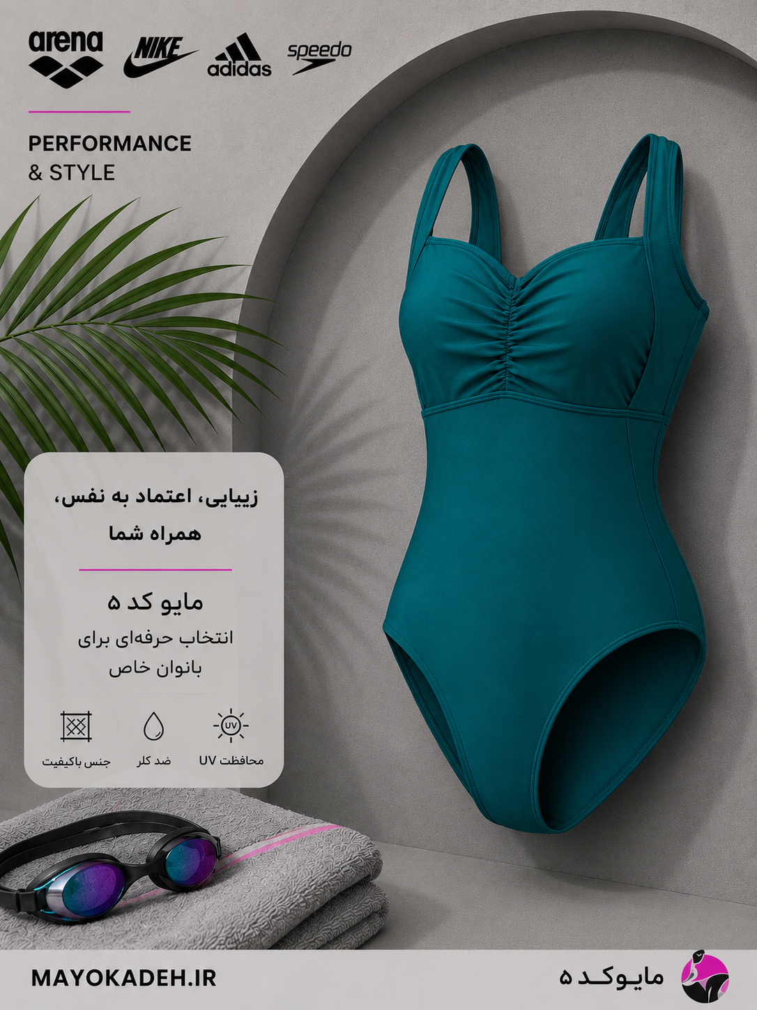 مایو زنانه | کاپدار وارداتی