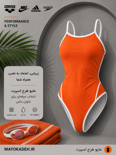 مایو خوشرنگ | کاپدار دولایه | وارداتی