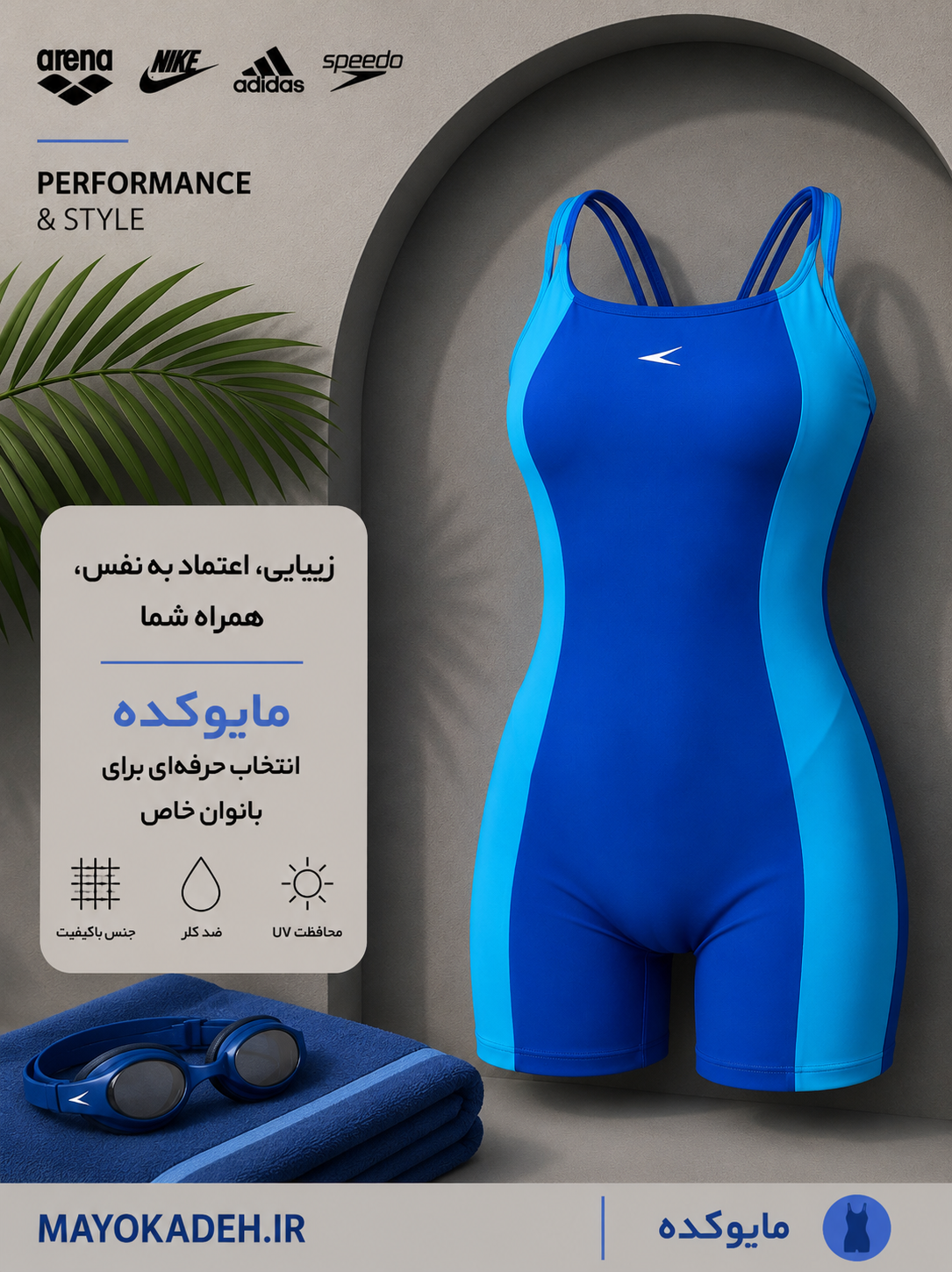 مایو پادار قهرمانی | وارداتی | کاپدار