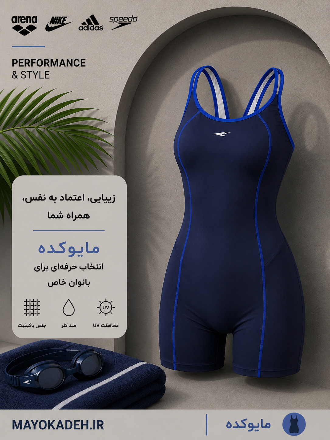 مایو پادار قهرمانی | وارداتی | کاپدار