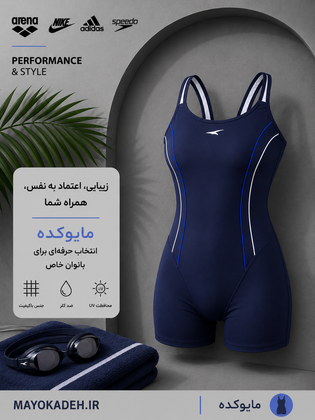 مایو پادار قهرمانی | وارداتی | کاپدار