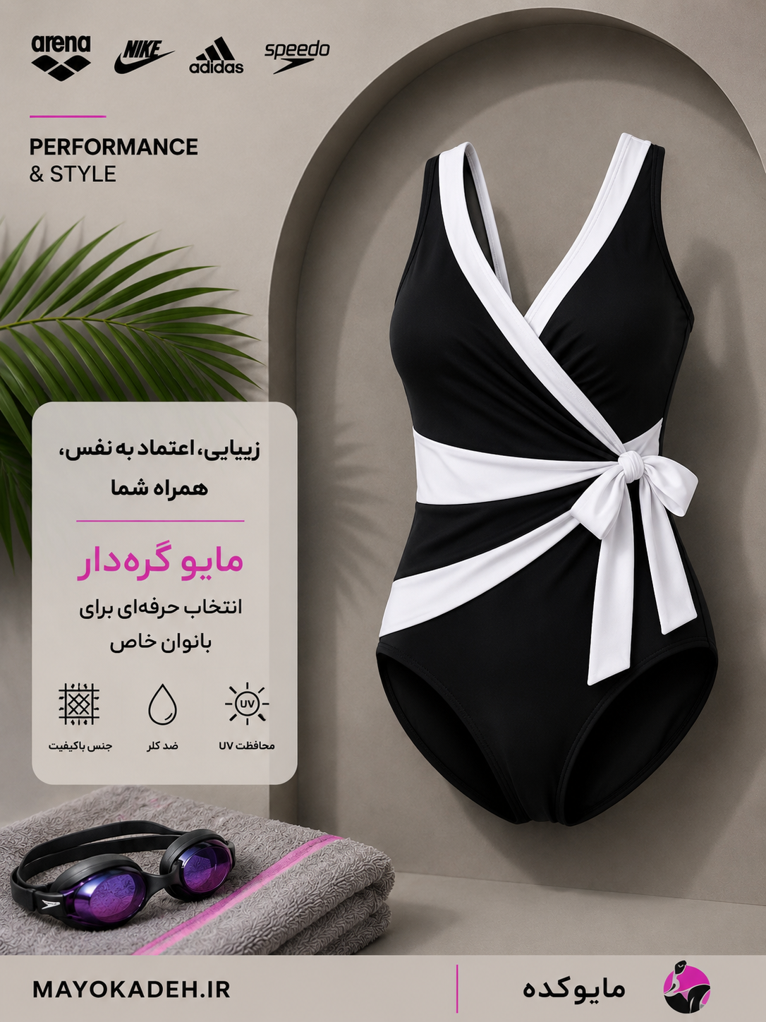 مایو زنانه وارداتی | کاپدار | دولایه