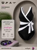 مایو زنانه وارداتی | کاپدار | دولایه