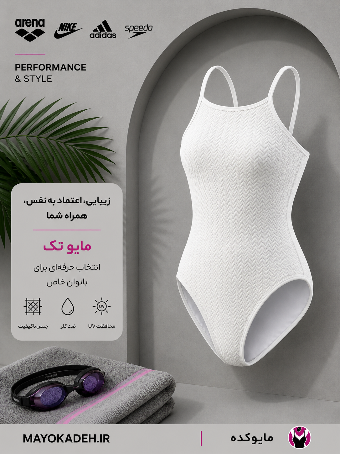 مایو سفید وارداتی |کاپدار و دولایه | بند قابل تنظیم