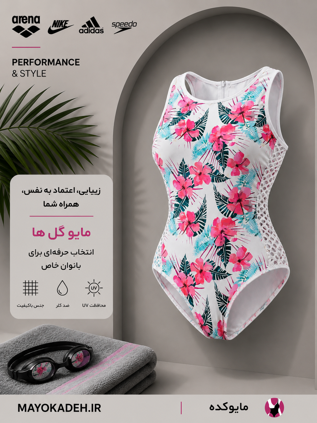 مایو گلدار وارداتی | کاپدار و دولایه | پشت زیپدار