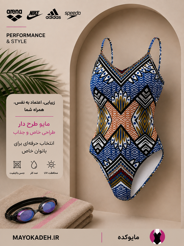 مایو وارداتی طرح دار | کاپدار دولایه