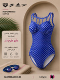 مایو فانتزی وارداتی | سورمه ای خاص | کاپ فنردار