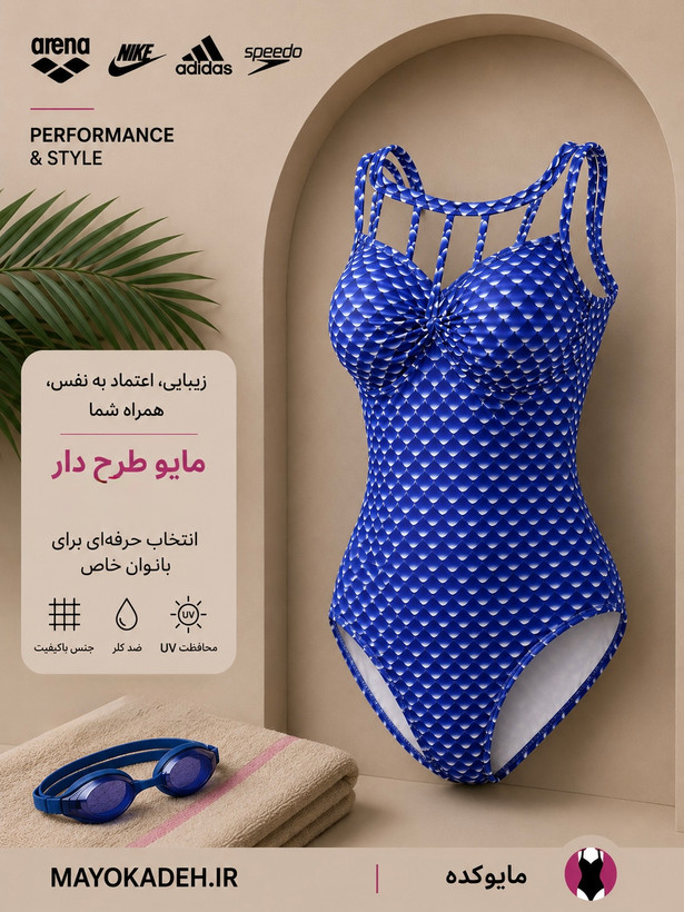 مایو فانتزی وارداتی | سورمه ای خاص | کاپ فنردار