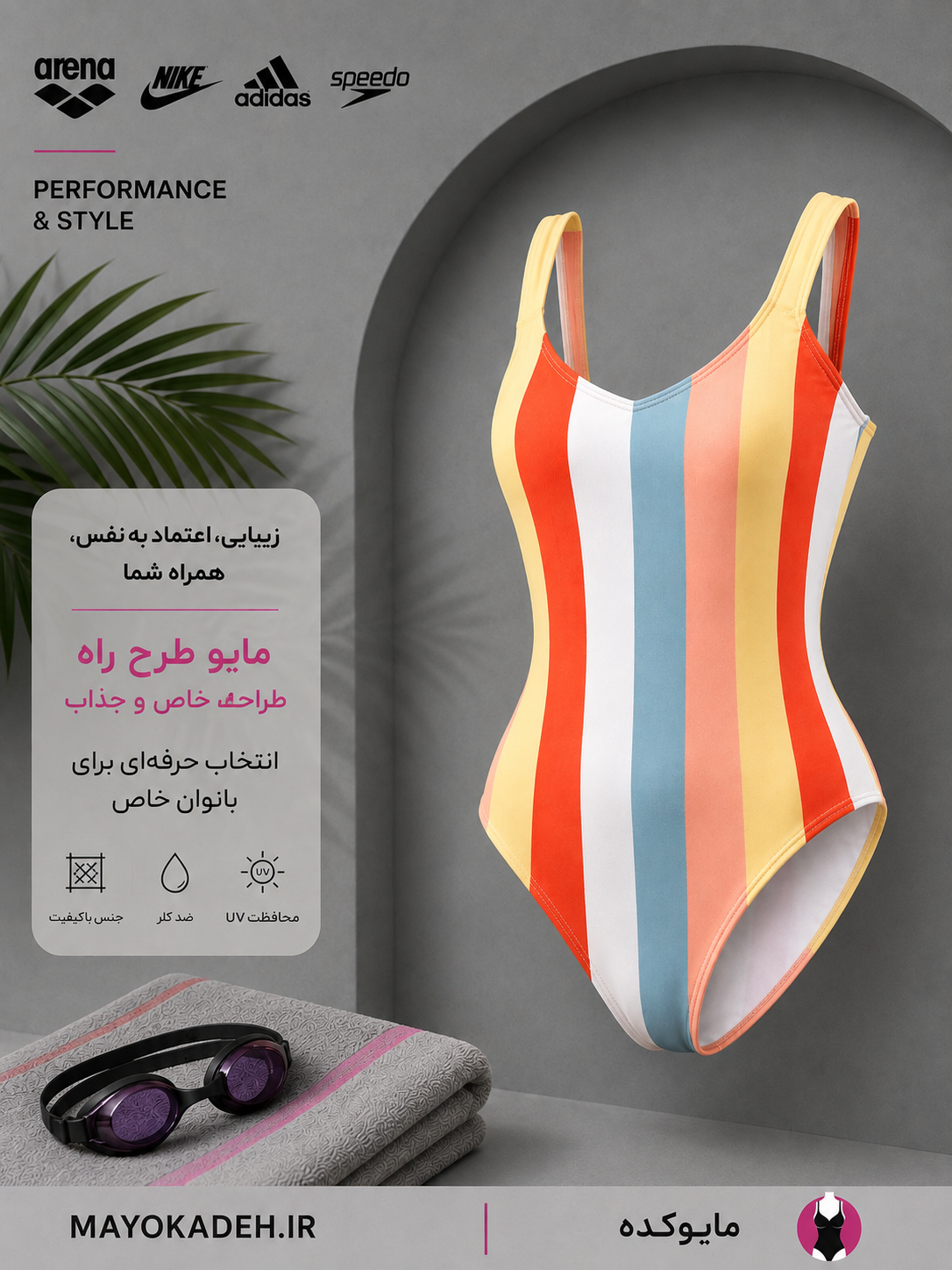 مایو راه راه وارداتی | جذاب و شیک | کاپدار دولایه