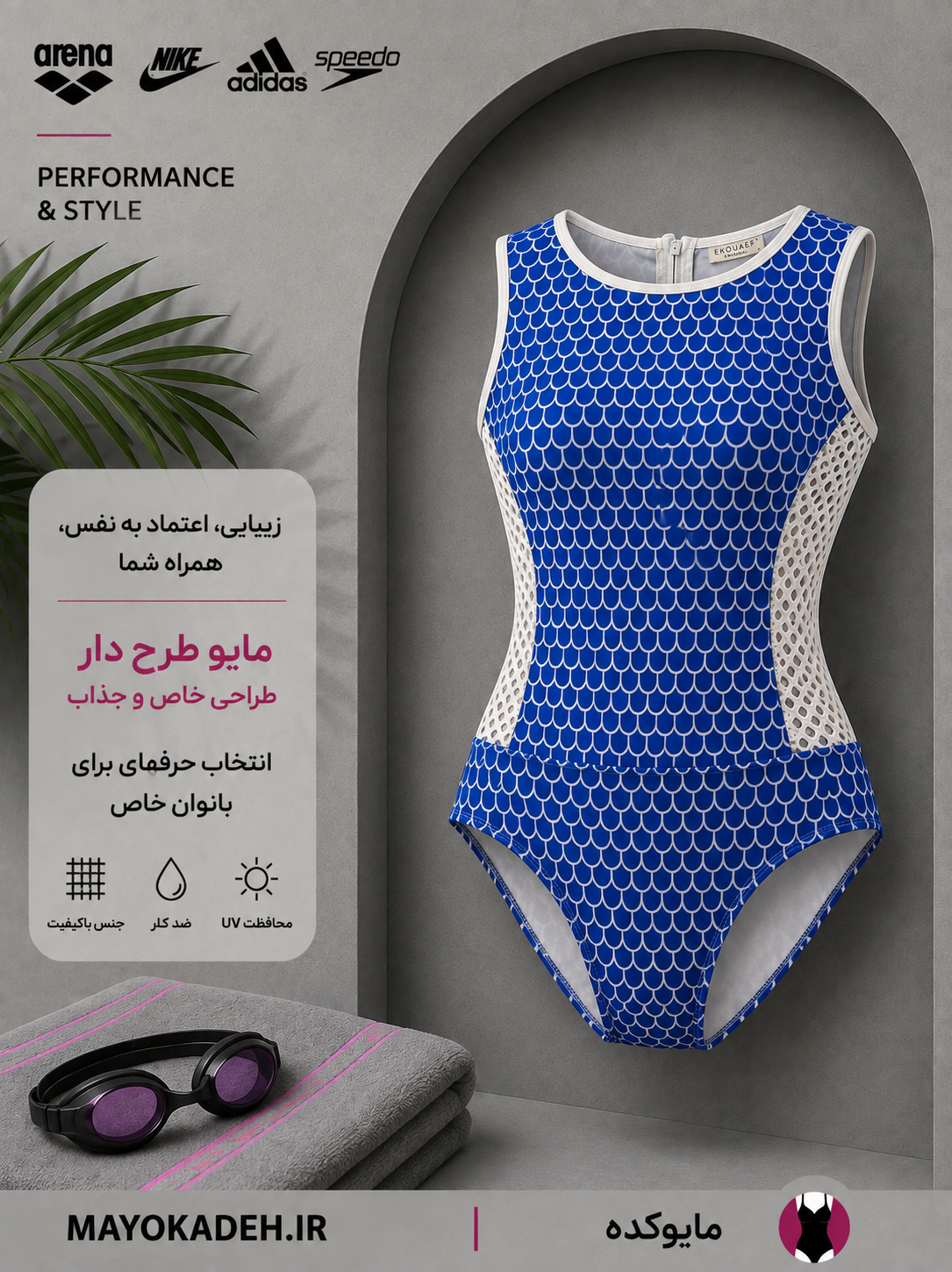 مایو خوشرنگ وارداتی | کاپدار دولایه | زیپدار