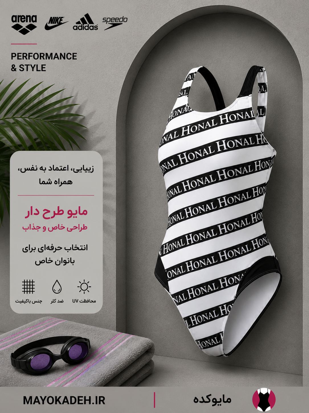 مایو پشت ضربدری | کاپدار | وارداتی