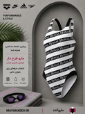 مایو پشت ضربدری | کاپدار | وارداتی