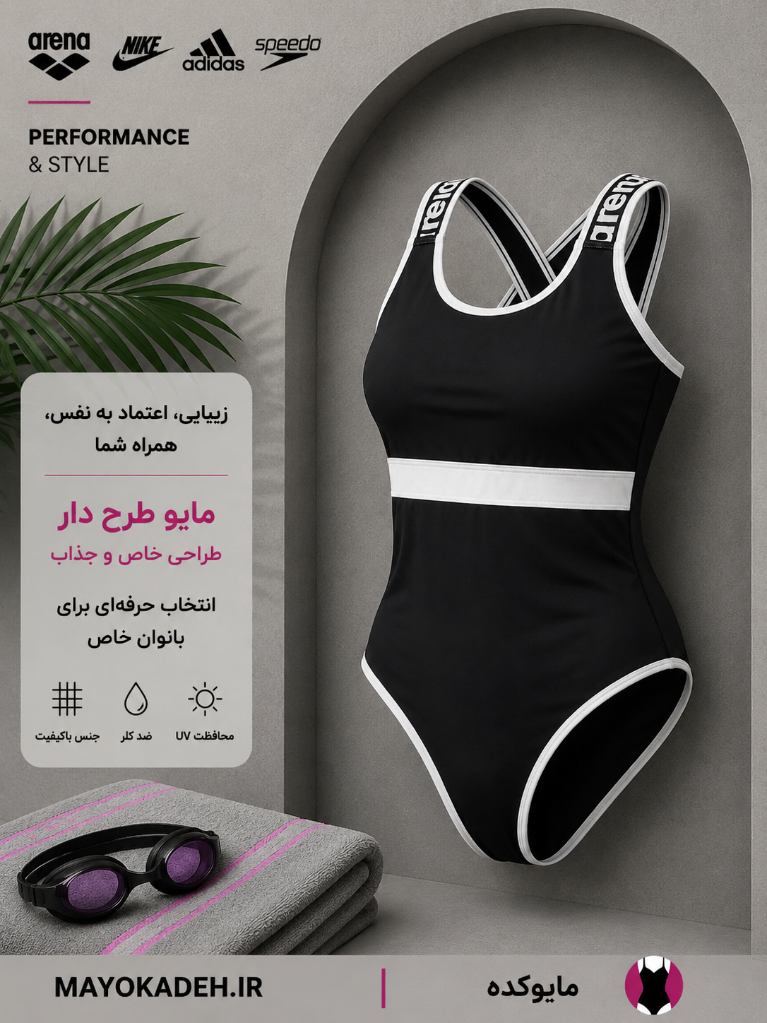 مایو مشکی جذاب | وارداتی کاپدار | پشت ضربدری دولایه