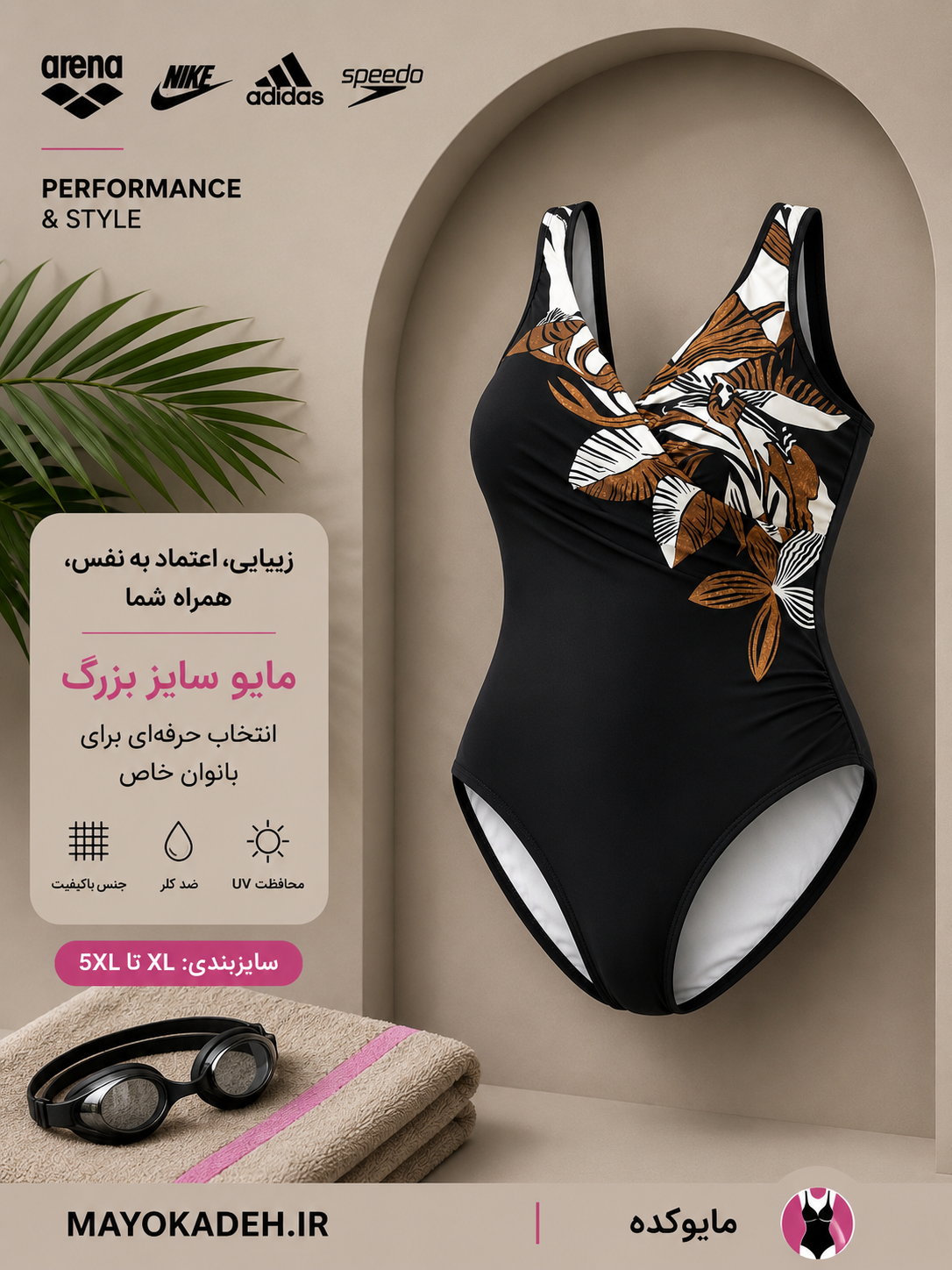 مایو سایز بزرگ وارداتی | کاپدار و دولایه