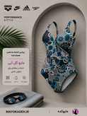 مایو پلاس سایز وارداتی | کاپ فنردار دولایه