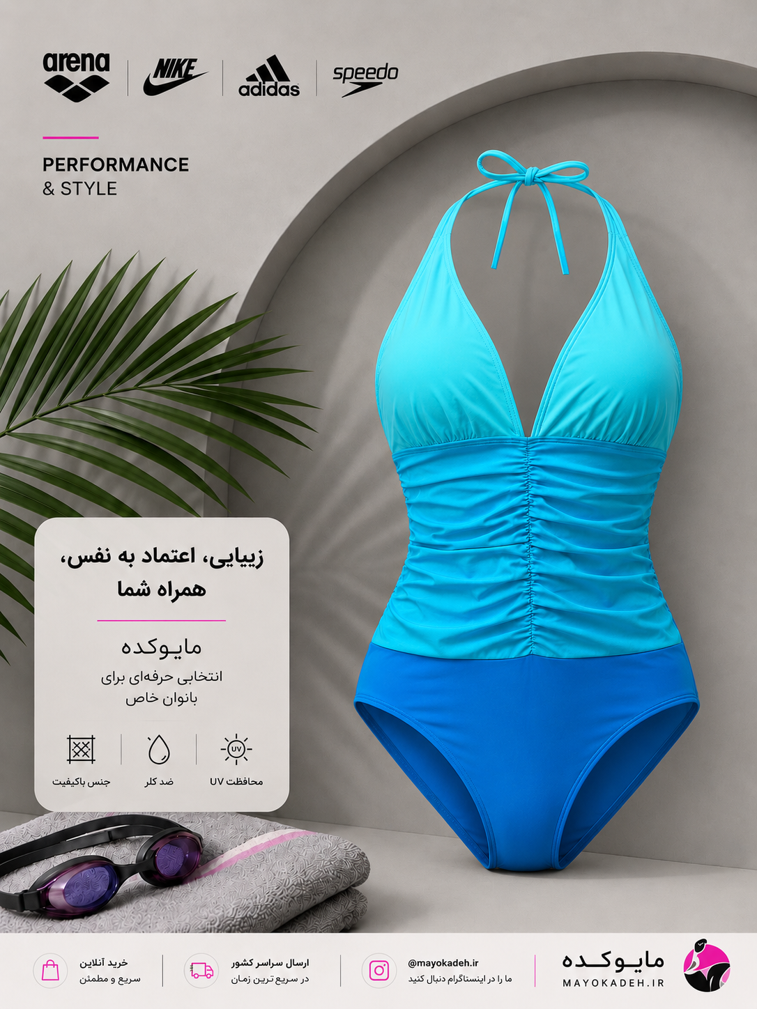 مایو وارداتی | کاپدار دولایه | جذاب و خوشرنگ