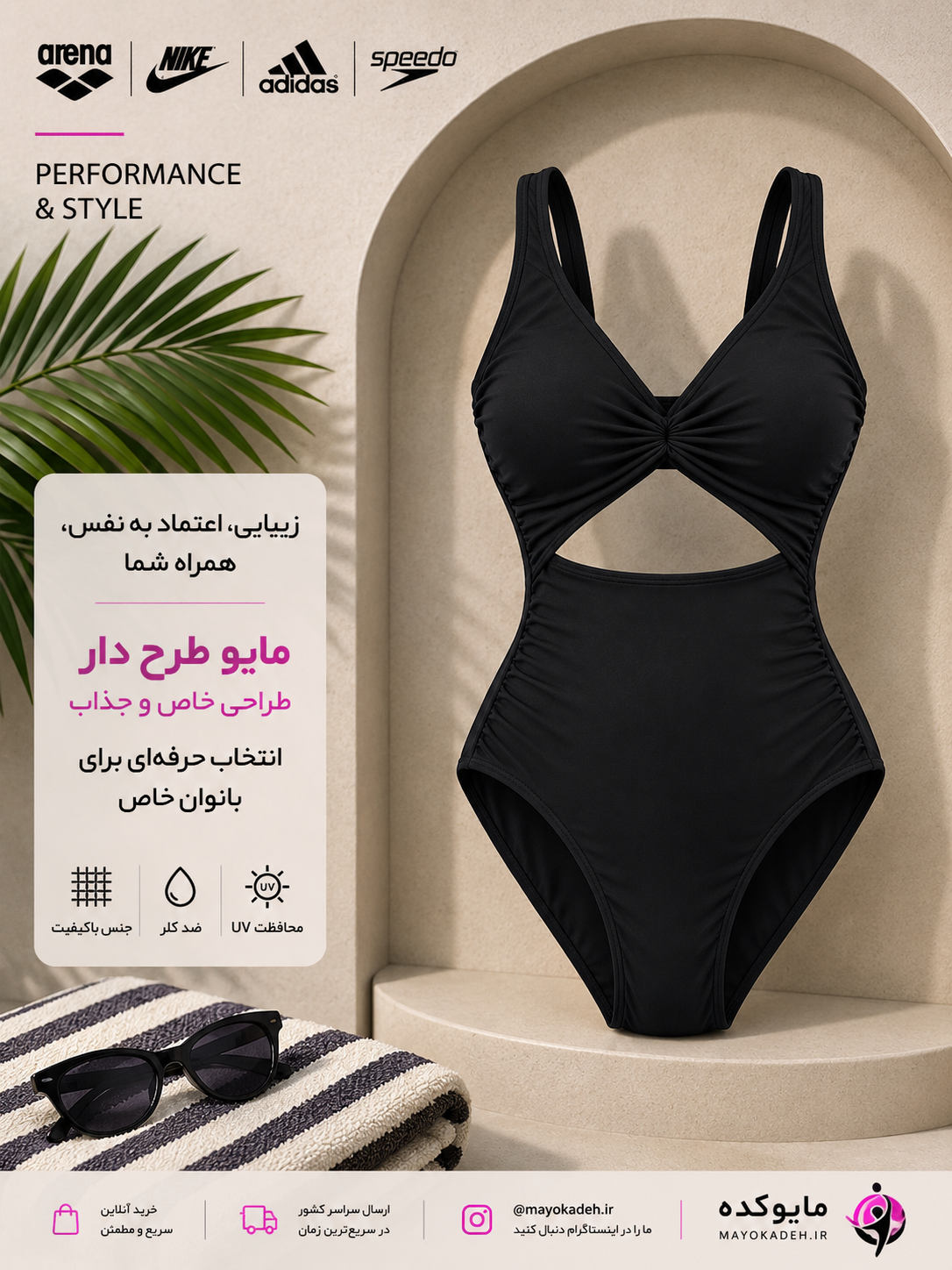 مایو مشکی جذال | کاپدار دولایه | وارداتی