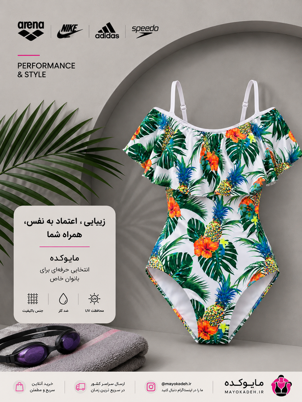 مایو جذاب رنگی | کاپدار دولایه | وارداتی