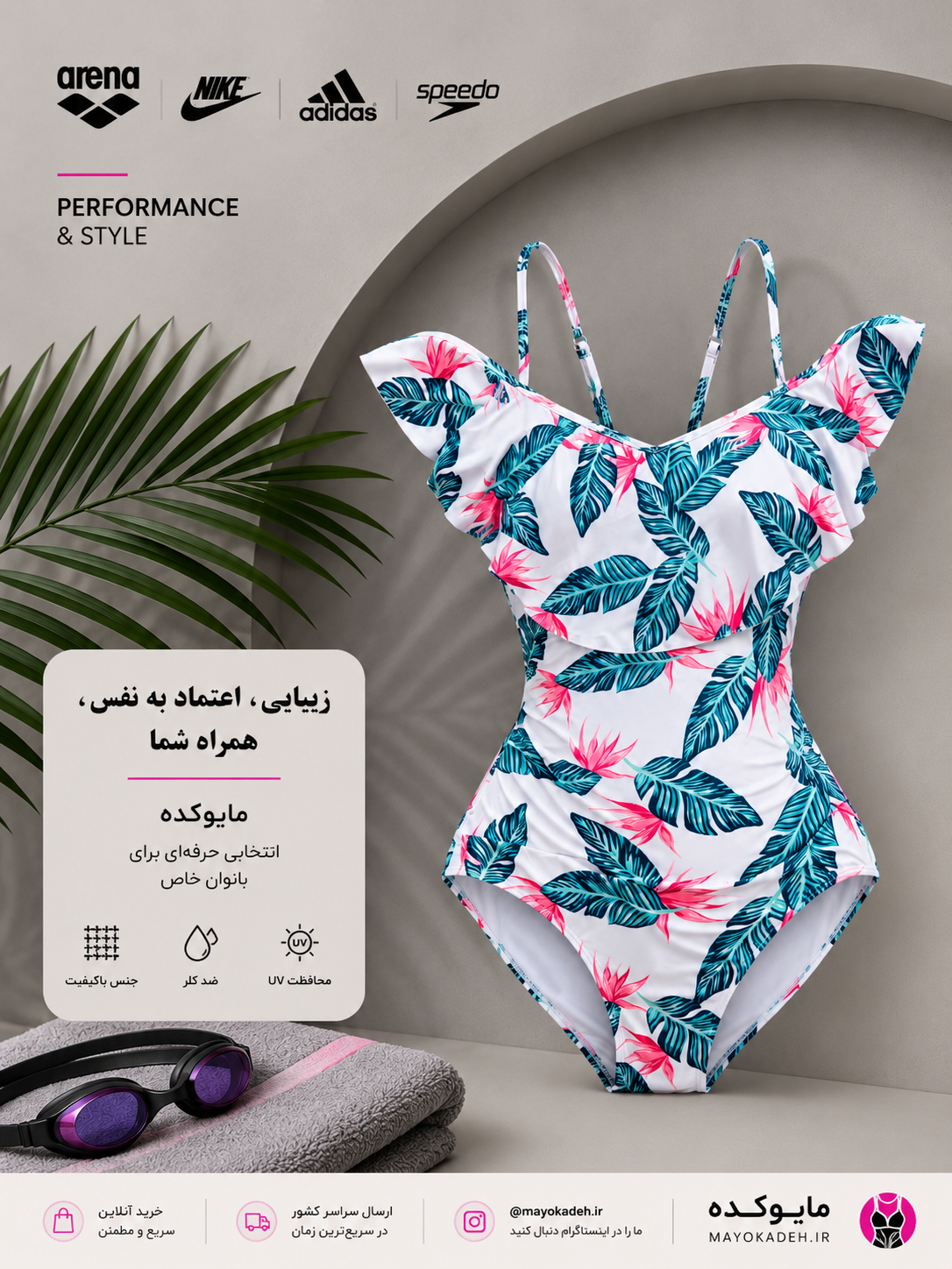 مایو کلدار جذاب | کاپدار دولایه | وارداتی