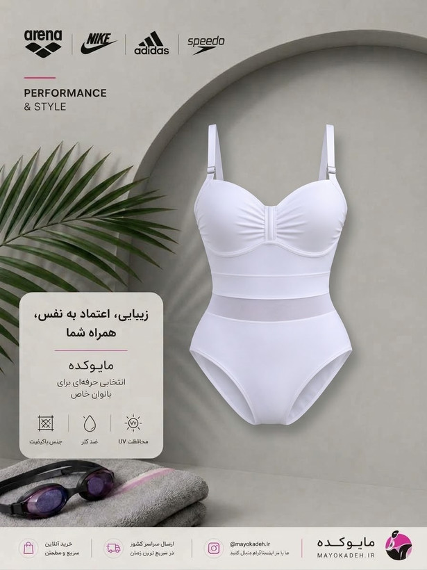 مایو سفید وارداتی | کاپ فنردار دولایه | جذاب وشیک